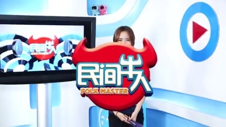 民间牛人 不疯不癫不成魔 不二不作就白活  156