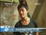 新闻袋袋裤 《新闻袋袋裤》 20140911