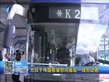 东南晚报 《东南晚报》 20160428