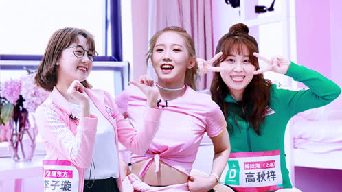 101宿舍日记 第5期：李子璇疯狂给美岐打call
