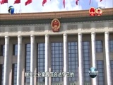 天津新闻 《天津新闻》 20170314