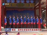 东南晚报 《东南晚报》 20161114