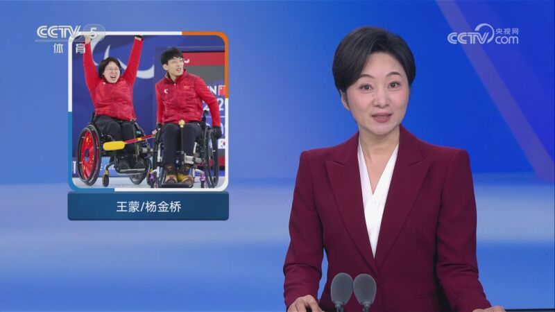 体坛快讯 [体坛快讯]完整版 20260312