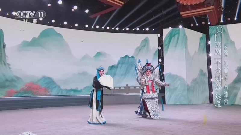 《青春戏苑》 20260515 正华年 总台首届青年京剧演员大会集萃