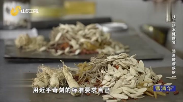 大医本草堂 扶正培本健脾胃 远离肿瘤疾病