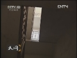 天网 [天网]隐忍的悲剧(20130109)