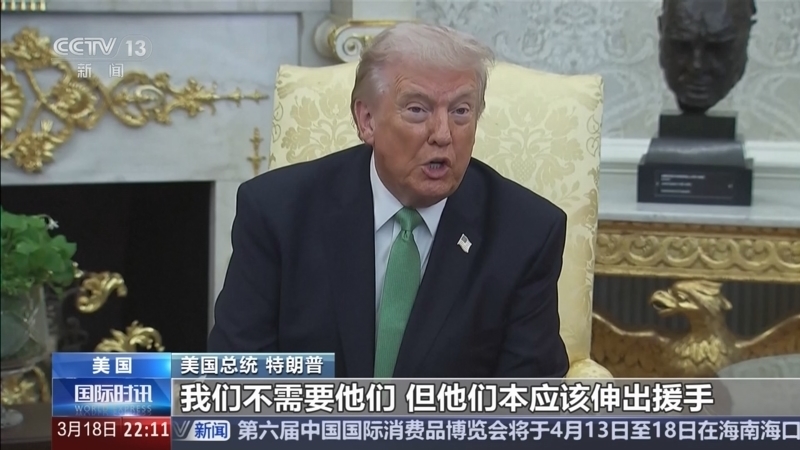 国际时讯 《国际时讯》 20260318