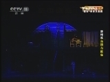 CCTV空中剧院 《CCTV空中剧院》 20120829 上海文化中华行 滑稽戏 《乌鸦与麻雀》 2/2