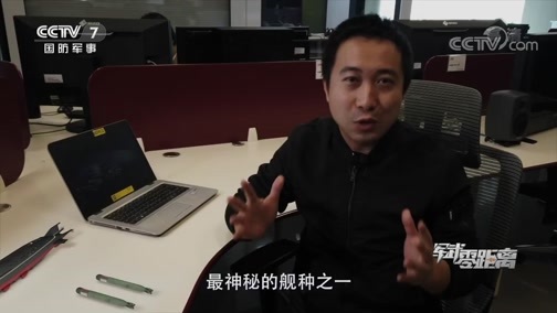 军武零距离 《军武零距离》 20200425 揭秘俄罗斯潜艇部队
