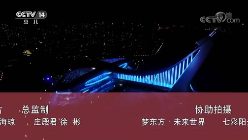 动感特区 《动感特区》 20190912 未来世界