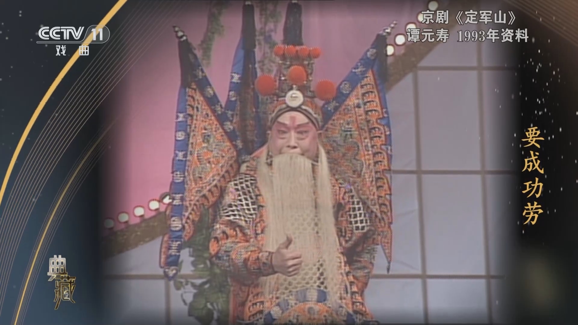 典藏 《典藏》 20241009
