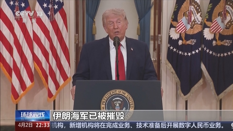 《环球视线》 20260402