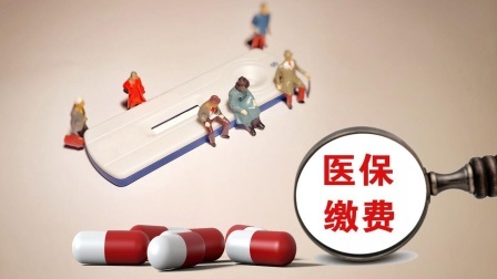 民生要点精选 城乡居民医保可以转城镇职工医保吗？如何操作？快来看看！