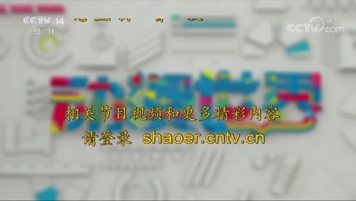 动漫世界 《动漫世界》 20200203