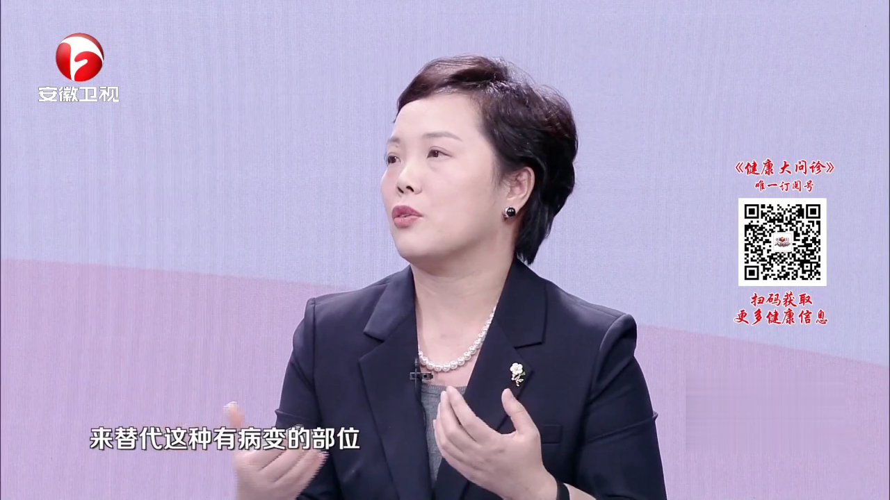 健康大问诊 只有清除它  才能守护她