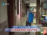 东南晚报 《东南晚报》 20160918
