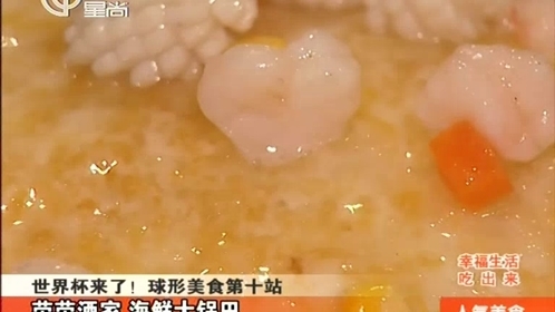 人气美食 140613人气美食_001