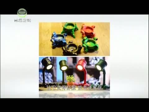 时尚家居 《时尚家居》 20150514 水管变形记