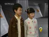 芝麻开门【央视】 芝麻开门 2010年 第75期