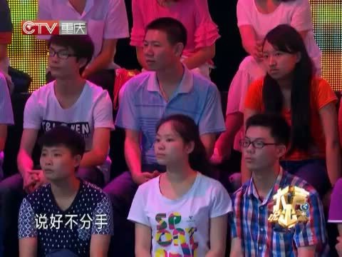 大声说出来 《大声说出来》 20140909