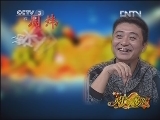 欢乐一家亲 《欢乐一家亲》 20121212
