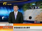 新闻夜总汇 《新闻大通道》 20170303