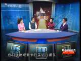 道德观察 开心麻辣烫 成长过程中的喜怒哀乐（下）