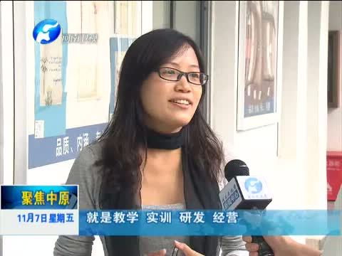 聚焦中原 《聚焦中原》 20141107 让人人都有出彩的机会