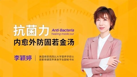 一刻talks 如何保护我们的肠道健康