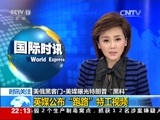 国际时讯 《国际时讯》 20170113