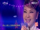 民歌&middot;中国 《民歌中国》 20170607