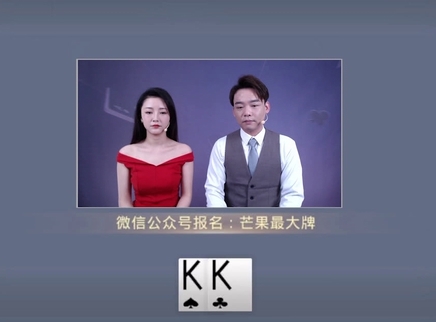 芒果最大牌 芒果最大牌20230212期