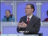 健康之路 《健康之路》 20130213 养胃怎么吃（五）