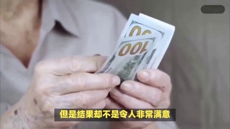 民生要点精选 今年养老金调整有点“小意外”，涨幅会是多少？参考这几大因素