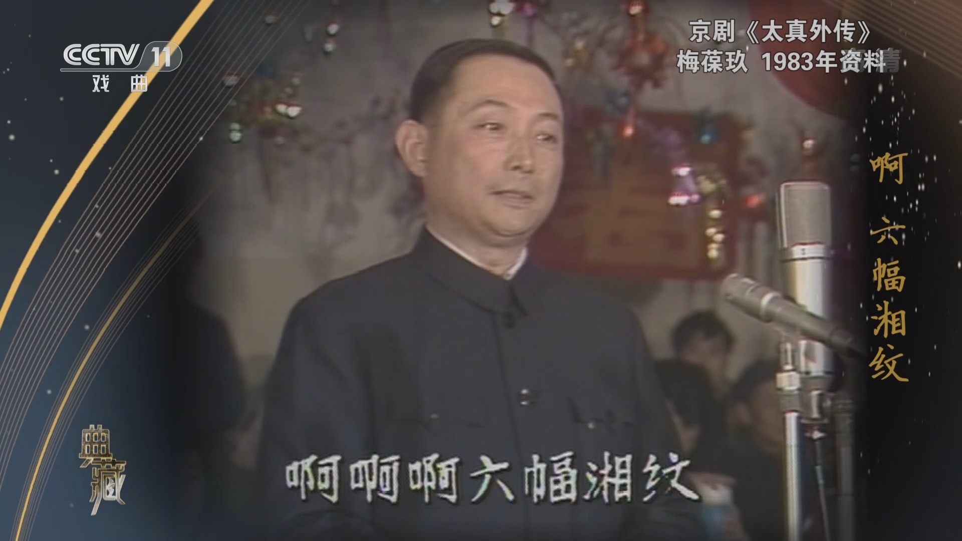 《典藏》 20211230