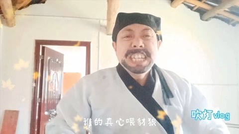 唱罢吹灯 四川大哥举大缸飙歌，过年关门在家憋疯了，一开口就笑翻了