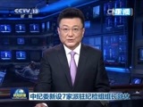 新闻联播 新闻联播完整版视频 20150331