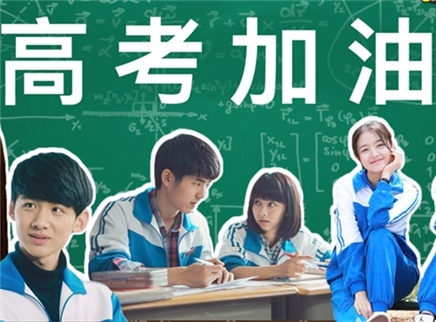 理娱打挺疼. 当TFBOYS神曲遇上青春剧