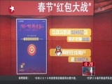 东方新闻 《东方新闻》 20160208