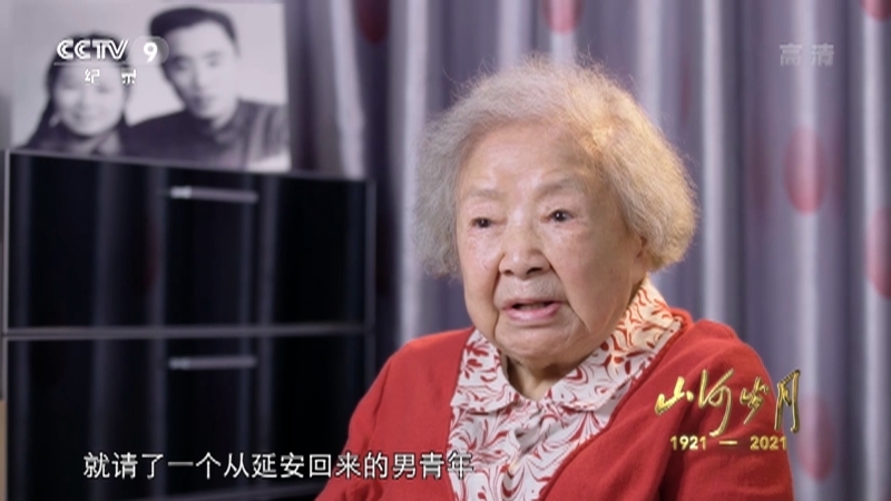 《山河岁月》 第三十二集 宝塔山下