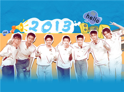 浔风赤子心 第8期：2013快男10年音乐节