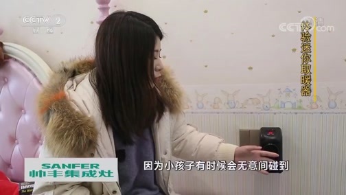 消费主张 《消费主张》 20181218 消费测评：取暖神器大调查