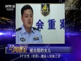 热线12 《热线12》 20180617 被出租的女儿