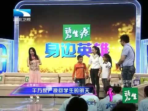 大王小王 《大王小王》 20140711 千万家产换回学生的明天