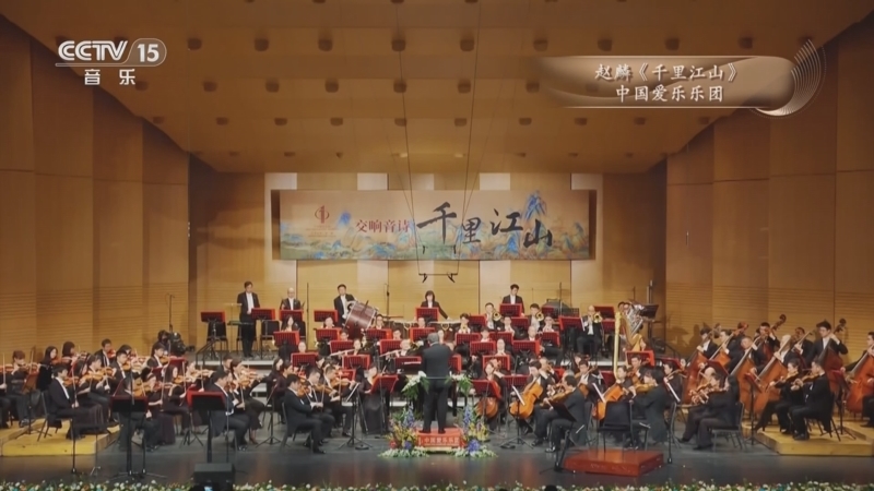 CCTV音乐厅 《CCTV音乐厅》 20250701 国风经典-系列音乐会（一）