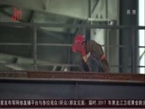 全省新闻联播 《全省新闻联播》 20161010