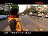 远方的家 《沿海行》第2集 浪漫之都—大连《远方的家》20111130