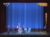 CCTV空中剧院 《CCTV空中剧院》 20170916 第六届中国京剧优秀青年演员研究生班毕业公演 1/2