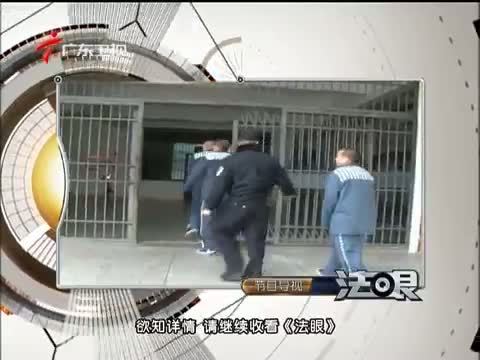 法眼 《法眼》 20140430 囚徒的困境