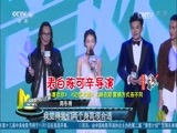 中国电影报道 《中国电影报道》 20170424